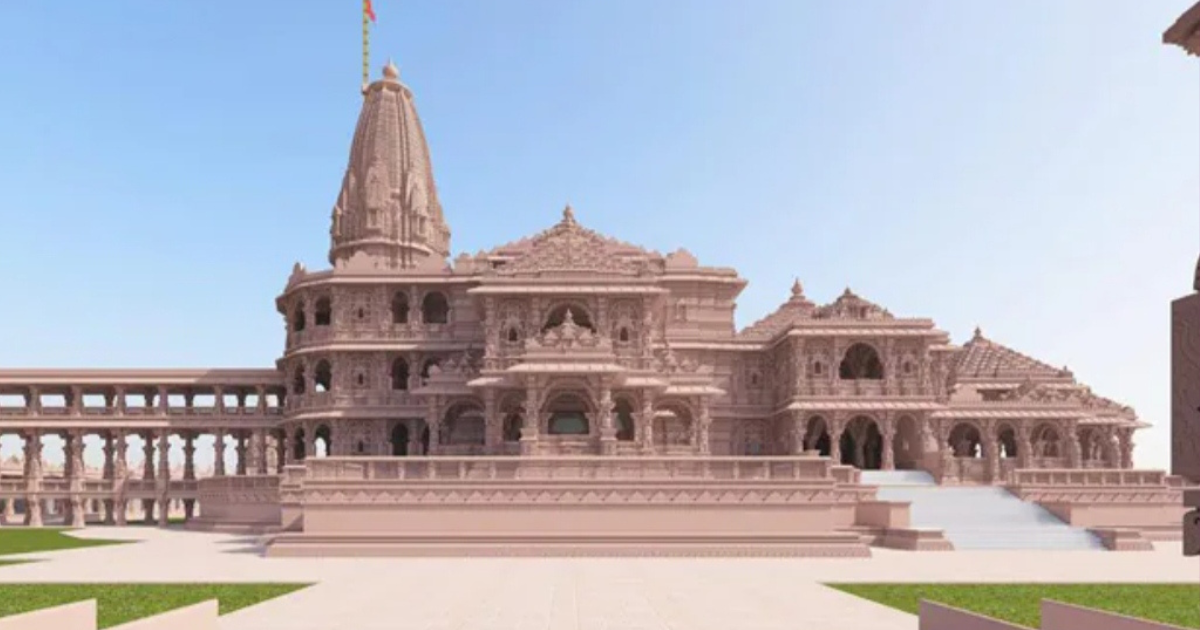 Front gate of Ram Temple